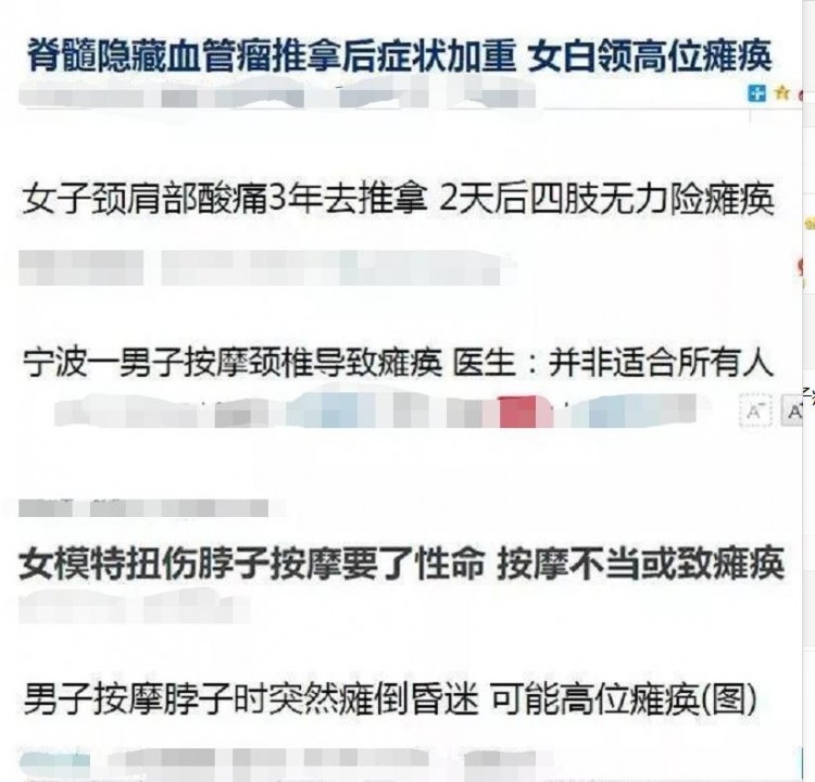 38岁女子按摩后腰断了！发生在按摩店的惨案真不少……医生：这4类人一定别乱按！