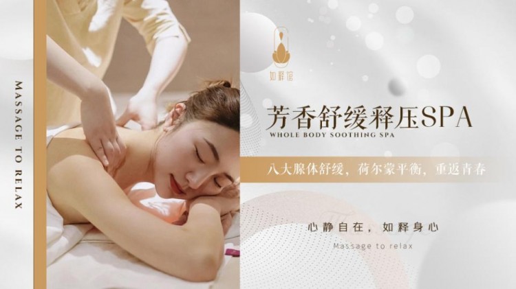 精油SPA：呵护女性身心的绝佳选择